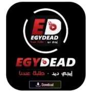 تحميل تطبيق ايجي ديد EgyDead مهكر 2027 أخر إصدار Apk مجاناً