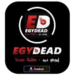 تحميل تطبيق ايجي ديد EgyDead مهكر 2027 أخر إصدار Apk مجاناً