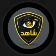 تحميل تطبيق شاهد كورة Shahid Koora مهكر 2027 للاندرويد مجانا
